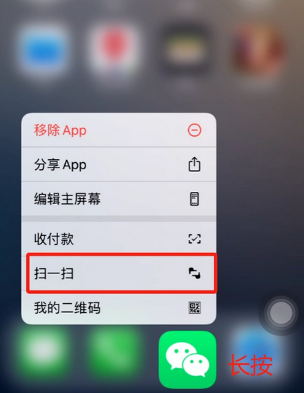 惠济苹果手机维修分享iPhone 15如何快速打开扫一扫 