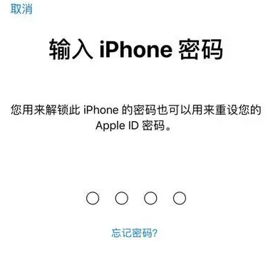 惠济苹果15维修网点分享iPhone 15六位密码怎么改四位 