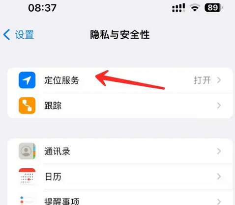 惠济苹果客服中心分享iPhone 输入“发现石油”触发定位 