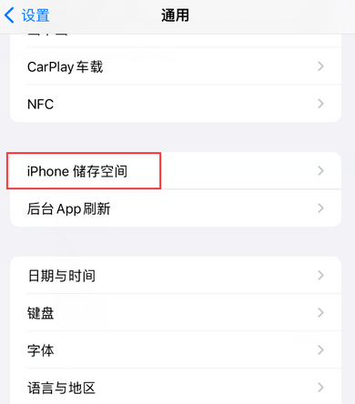 惠济iPhone系统维修分享iPhone储存空间系统数据占用过大怎么修复 