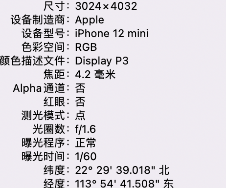 惠济苹果15维修服务分享iPhone 15拍的照片太亮解决办法 