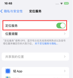 惠济苹果维修客服分享如何在iPhone上隐藏自己的位置 