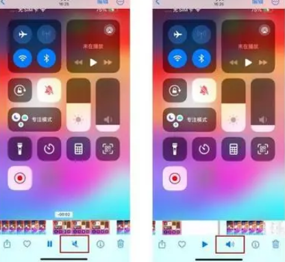 惠济苹果15维修网点分享iPhone15录屏没有声音怎么办 