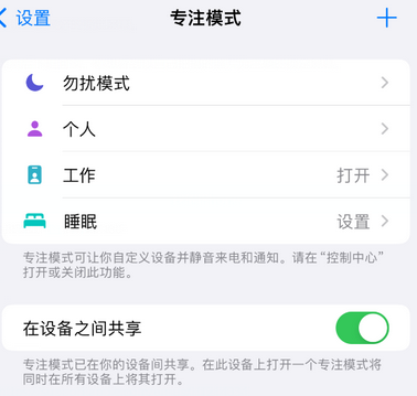 惠济iPhone维修服务分享可在指定位置自动切换锁屏墙纸 