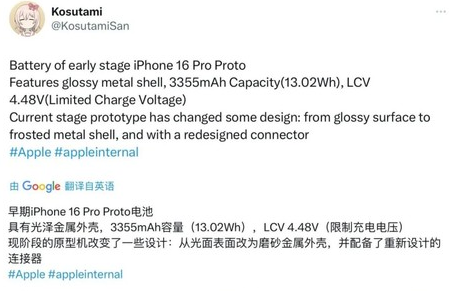 惠济苹果16pro维修分享iPhone 16Pro电池容量怎么样