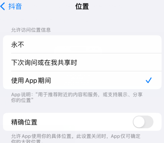 惠济apple服务如何检查iPhone中哪些应用程序正在使用位置