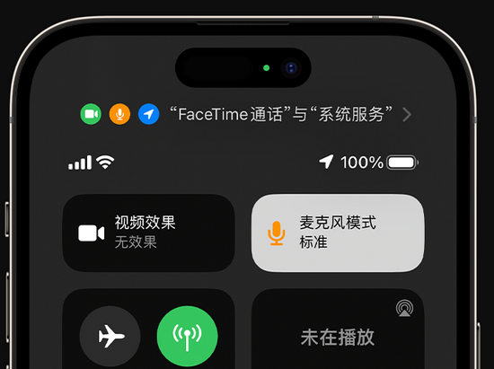 惠济苹果授权维修网点分享iPhone在通话时让你的声音更清晰 