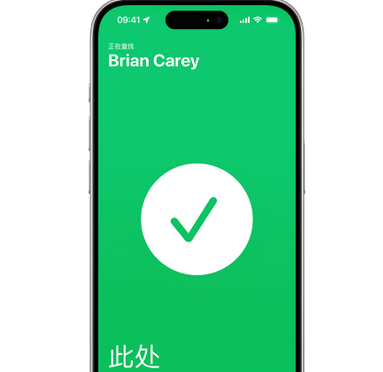惠济苹果15维修iPhone15使用“查找”与朋友见面 