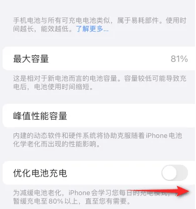 惠济苹果15维修分享iPhone15充电到80%就充不进电了怎么办 