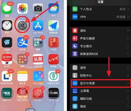 惠济苹果15换屏服务分享iPhone15屏幕常亮怎么办 