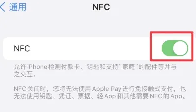 惠济苹果维修服务分享iPhone15NFC功能开启方法 