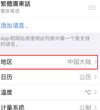 惠济苹果无线网维修店分享iPhone无线局域网无法开启怎么办