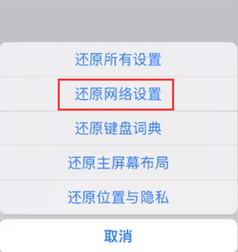 惠济苹果无线网维修店分享iPhone无线局域网无法开启怎么办