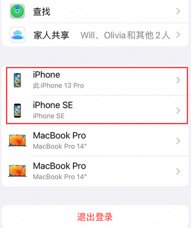 惠济苹惠济果维修网点分享iPhone如何查询序列号