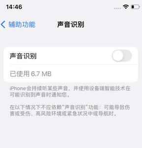 惠济苹果锁屏维修分享iPhone锁屏时声音忽大忽小调整方法