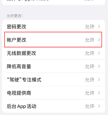 惠济appleID维修服务iPhone设置中Apple ID显示为灰色无法使用