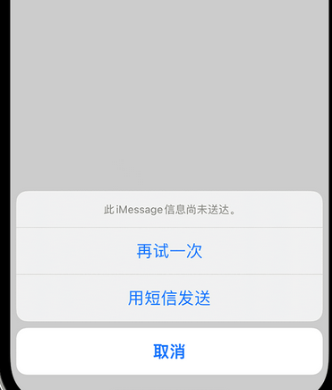 惠济apple维修iPhone上无法正常发送iMessage信息