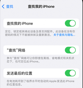 惠济apple维修店分享如何通过iCloud网页查找iPhone位置 