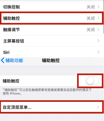 惠济苹惠济果维修网点分享iPhone快速返回上一级方法教程