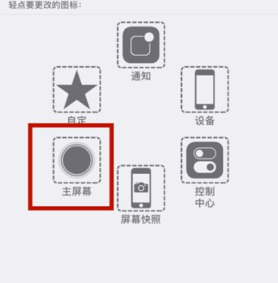 惠济苹惠济果维修网点分享iPhone快速返回上一级方法教程