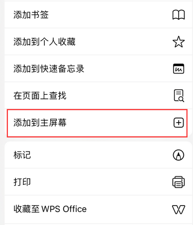 惠济apple授权维修如何将Safari浏览器中网页添加到桌面