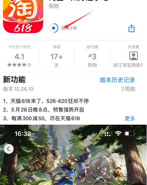 惠济苹果维修站分享如何查看App Store软件下载剩余时间 