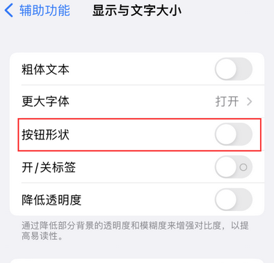 惠济苹果换屏维修分享iPhone屏幕上出现方块按钮如何隐藏