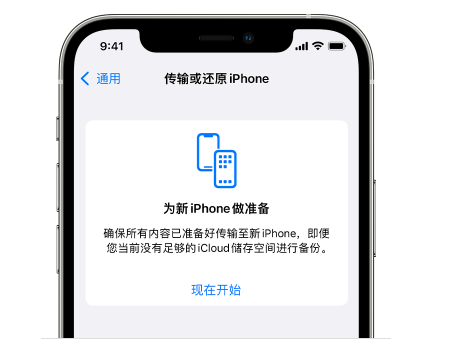 惠济苹果14维修网点分享iPhone14如何增加iCloud临时免费空间 