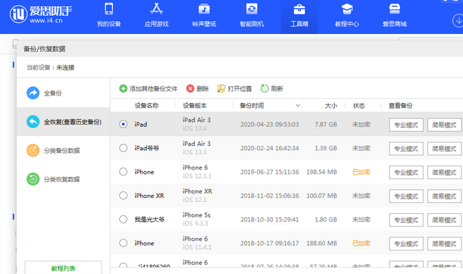 惠济苹果14维修网点分享iPhone14如何增加iCloud临时免费空间