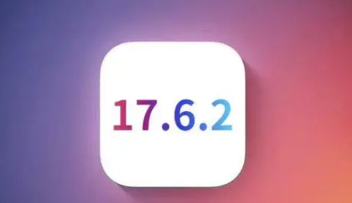 惠济苹果维修店铺分析iOS 17.6.2即将发布 