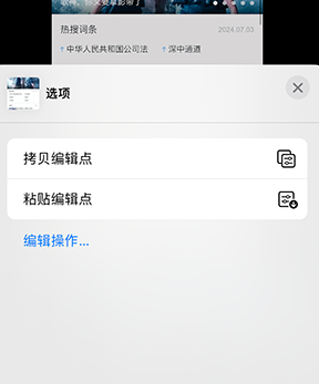 惠济iPhone维修服务分享iPhone怎么批量修图 