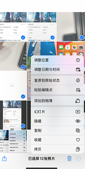 惠济iPhone维修服务分享iPhone怎么批量修图