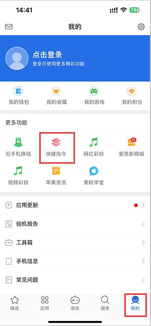 惠济苹果服务中心分享iPhone的快捷指令如何使用 