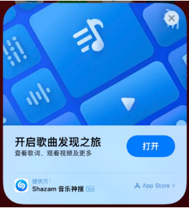 惠济苹果14维修站分享iPhone14音乐识别功能使用方法 