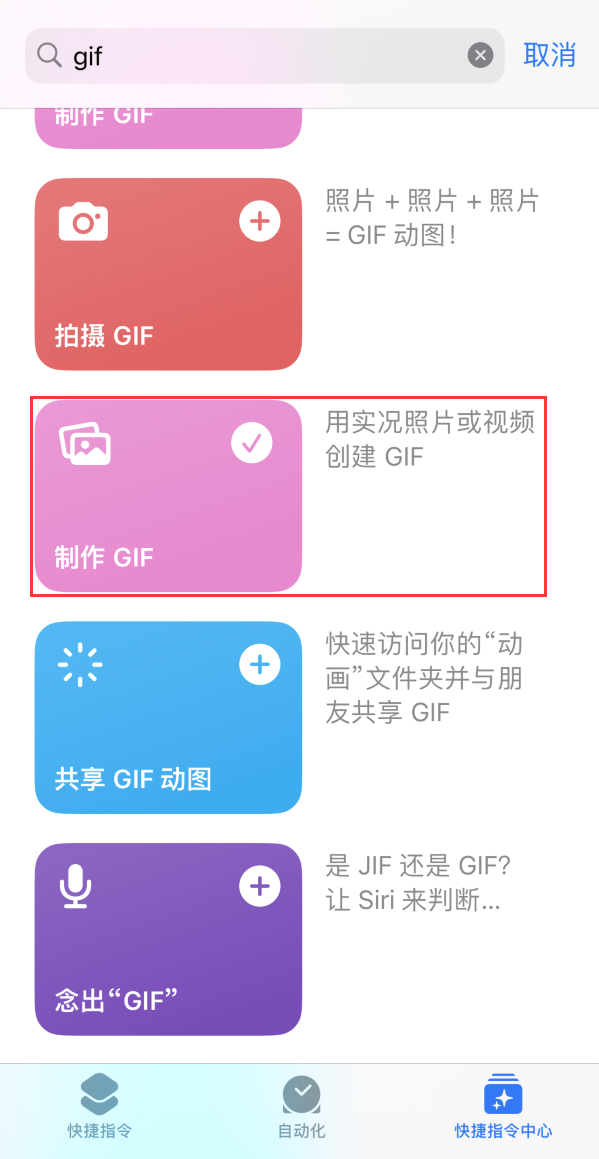 惠济苹果手机维修分享iOS16小技巧:在iPhone上制作GIF图片 