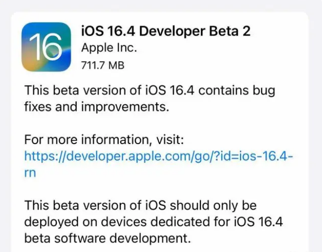 惠济苹果手机维修分享：iOS16.4 Beta2升级建议 