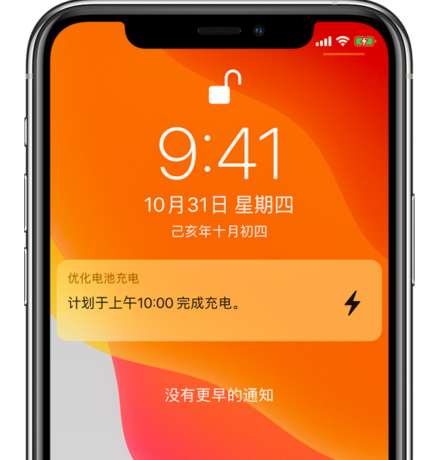 惠济苹果手机维修分享iPhone 充不满电的原因 