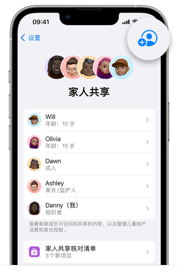 惠济苹果维修网点分享iOS 16 小技巧：通过“家人共享”为孩子创建 Apple ID 