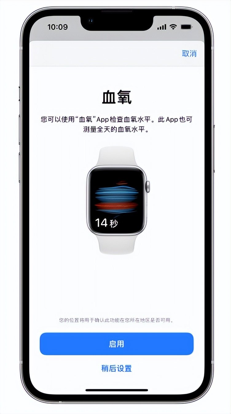 惠济苹果14维修店分享使用iPhone 14 pro测血氧的方法 