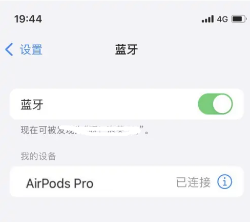 惠济苹果维修网点分享AirPods Pro连接设备方法教程 