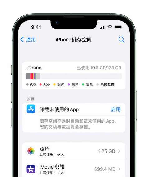 惠济苹果14维修店分享管理 iPhone 14 机型储存空间的方法 