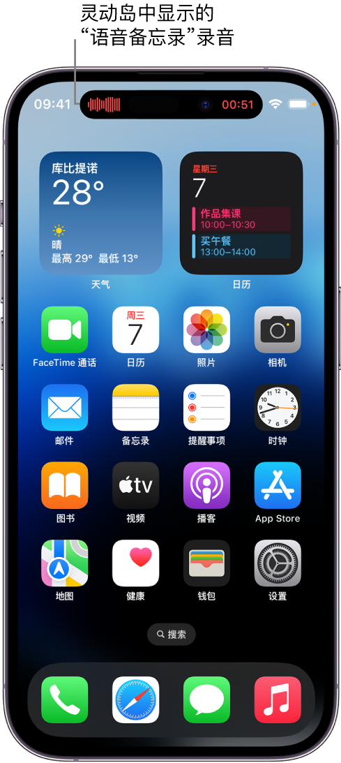 惠济苹果14维修分享在 iPhone 14 Pro 机型中查看灵动岛活动和进行操作 