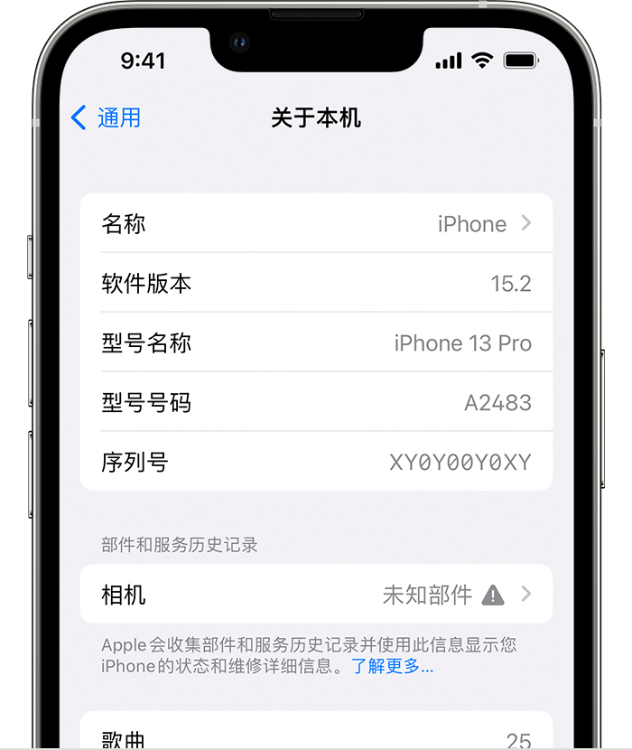 惠济苹果维修分享iPhone 出现提示相机“未知部件”是什么原因？ 