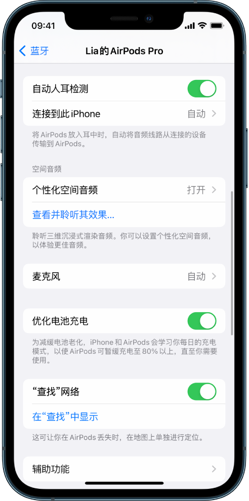 惠济苹果手机维修分享如何通过 iPhone “查找”功能定位 AirPods 