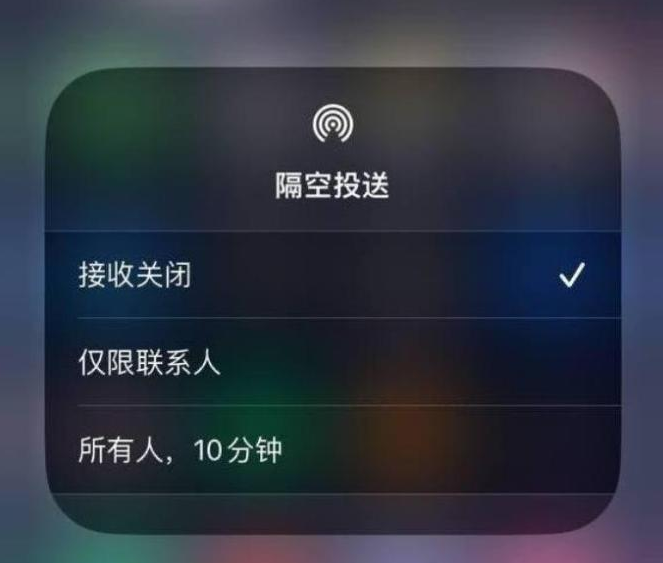 惠济苹果14维修分享iPhone 14 Pro如何开启隔空投送 