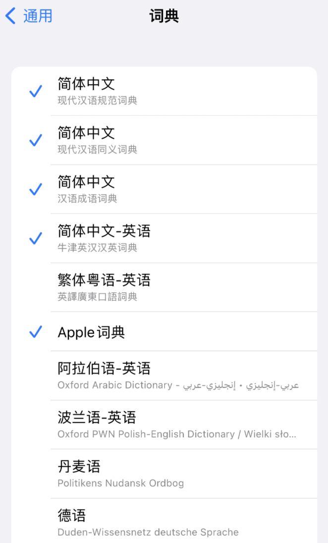 惠济苹果14维修分享 iPhone 14 系列使用技巧：灵活运用“搜索”功能 