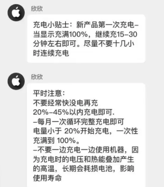 惠济苹果14维修分享iPhone14 充电小妙招 