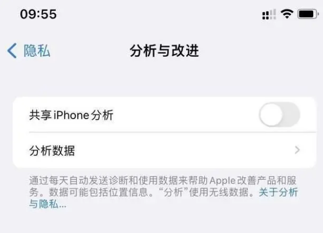 惠济苹果手机维修分享iPhone如何关闭隐私追踪 