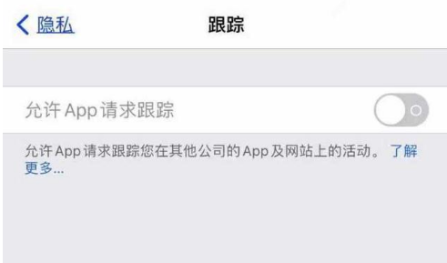 惠济苹果13维修分享使用iPhone13时如何保护自己的隐私 