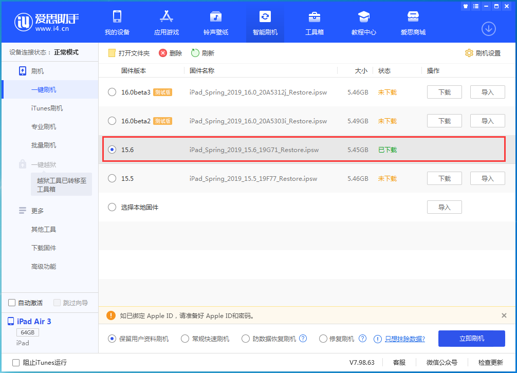 惠济苹果手机维修分享iOS15.6正式版更新内容及升级方法 